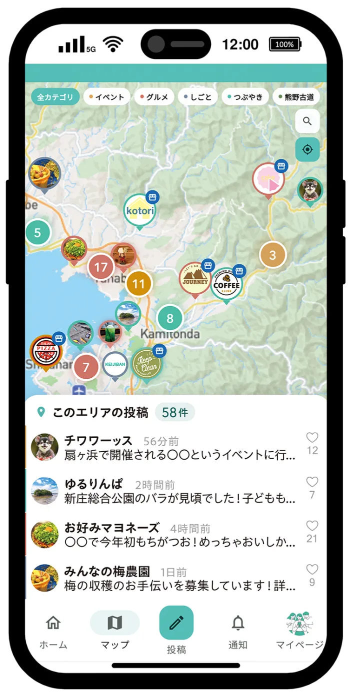 TanabeCommunityBoard のアプリ画面